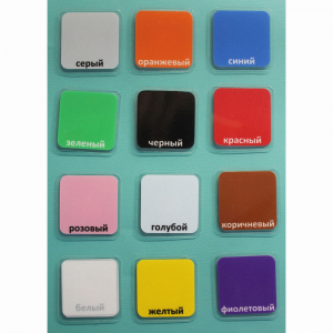 Набор карточек "Цвета" - fgospostavki.ru - Апрелевка