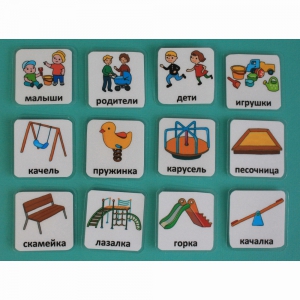 Набор карточек "Детская площадка" - fgospostavki.ru - Апрелевка