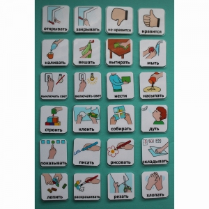 Набор карточек "Действия" - fgospostavki.ru - Апрелевка