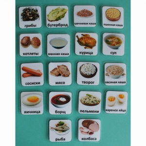 Набор карточек "Основные блюда" - fgospostavki.ru - Апрелевка