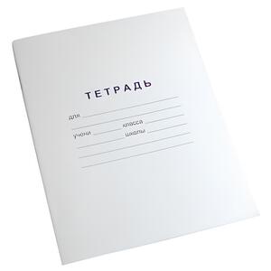 Тетрадь для слабовидящих в крупную линейку - fgospostavki.ru - Апрелевка