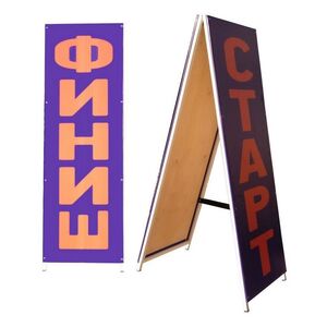 Стойка старт-финиш (четырехопорная) - fgospostavki.ru - Апрелевка