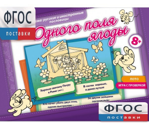 Одного поля ягоды - fgospostavki.ru - Апрелевка