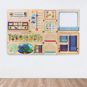«Познаем окружающий мир» - Дидактическая настенная панель - fgospostavki.ru - Апрелевка