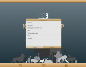 ОС3 Конструктор природных сообществ - fgospostavki.ru - Апрелевка