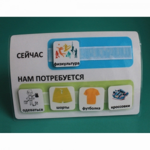 Расписание "Сейчас- Нам потребуется" - fgospostavki.ru - Апрелевка