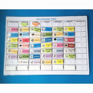 Расписание уроков (средняя школа) - fgospostavki.ru - Апрелевка