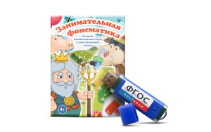 Игры для развития фонематического слуха и звуко-буквенного анализа "Занимательная фонематика" на USB-носителе - fgospostavki.ru - Апрелевка