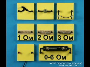 Набор "Электричество 1" (демонстрационный) - fgospostavki.ru - Апрелевка