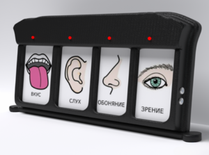 Игровой-сканер коммуникатор 4-вариантный - fgospostavki.ru - Апрелевка