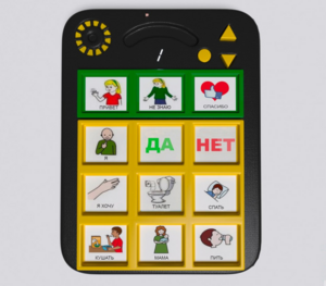 Игровой коммуникатор «Гоу!» 9+ - fgospostavki.ru - Апрелевка