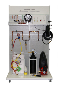 Комплект учебного оборудования «Опрессовка и поиск утечек» - fgospostavki.ru - Апрелевка