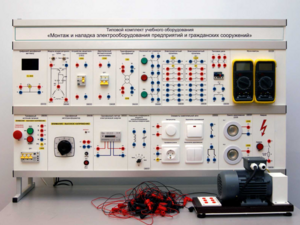 Комплект лабораторного оборудования «Монтаж и наладка электрооборудования предприятий и гражданских сооружений» №1 - fgospostavki.ru - Апрелевка