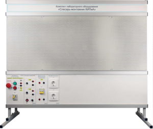 Комплект лабораторного оборудования «Слесарь-монтажник КИПиА» - fgospostavki.ru - Апрелевка