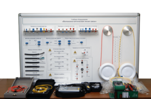 Набор для изучения связи по оптическим каналам «Волоконно-оптическая линия связи» - fgospostavki.ru - Апрелевка