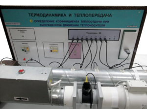 Стенд "Определение коэффициента теплоотдачи при вынужденном движении теплоносителя" - fgospostavki.ru - Апрелевка