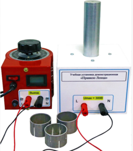 Учебная установка демонстрационная «Правило Ленца» - fgospostavki.ru - Апрелевка