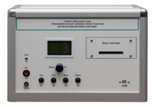 Учебно лабораторное оборудование «Экспериментальная проверка закона Пуассона» - fgospostavki.ru - Апрелевка