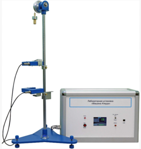 Лабораторная установка «Машина Атвуда»  - fgospostavki.ru - Апрелевка
