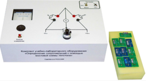 Комплект учебно-лабораторного оборудования «Определение сопротивлений с помощью мостовой схемы Уитстона» - fgospostavki.ru - Апрелевка