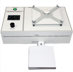 Лабораторный стенд «Изучение диэлектрической проницаемости и диэлектрических потерь в твердых диэлектриках» - fgospostavki.ru - Апрелевка