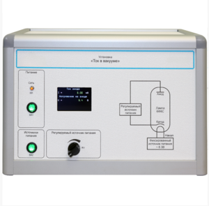 Установка «Ток в вакууме»  - fgospostavki.ru - Апрелевка