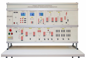 Комплект лабораторного оборудования «Электроснабжение промышленных предприятий» - fgospostavki.ru - Апрелевка