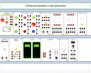 Комплект лабораторного оборудования «Электропривод и автоматика» - fgospostavki.ru - Апрелевка