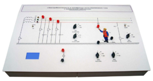 Лабораторный стенд «Электробезопасность в трехфазных сетях переменного тока с заземленной нейтралью» - fgospostavki.ru - Апрелевка