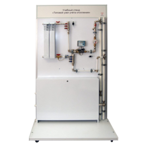 Учебный стенд «Типовой узел учета отопления» - fgospostavki.ru - Апрелевка