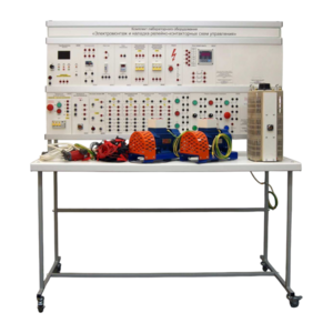 Учебный комплект лабораторного оборудования «Электромонтаж и наладка релейно-контакторных схем управления»  - fgospostavki.ru - Апрелевка