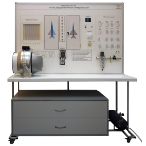 Лабораторный стенд "Стенд аэродинамический универсальный" - fgospostavki.ru - Апрелевка
