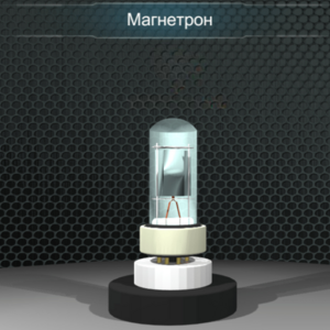 Виртуальный лабораторный практикум «Определение отношения заряда электрона к его массе методом магнетрона» - fgospostavki.ru - Апрелевка