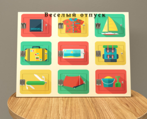 Настенная панель «Отпуск» - fgospostavki.ru - Апрелевка