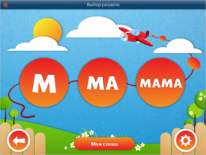 ОС3 АзбукоСлов 1.5 - fgospostavki.ru - Апрелевка