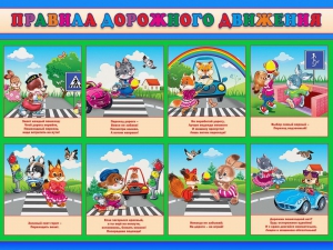 Стенд "Правила дорожного движения для младших классов" - fgospostavki.ru - Апрелевка