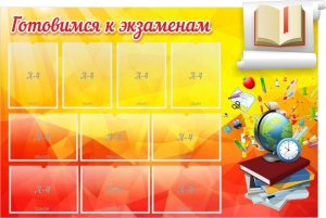 Стенд "Готовимся к экзаменам" Вариант 6 - fgospostavki.ru - Апрелевка