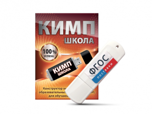 Конструктор индивидуальных образовательных маршрутов для школьников с ОВЗ "КИМП Школа" - fgospostavki.ru - Апрелевка