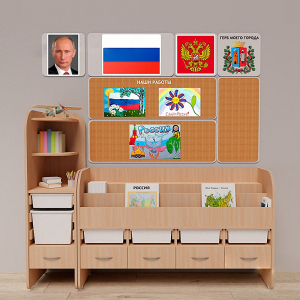 Уголок патриотического воспитания для дошкольников "Россия" Стандартный - fgospostavki.ru - Апрелевка