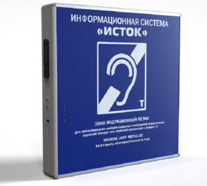 Информационная индукционная система с интегрированным устройством воспроизведения "Исток" М2 - fgospostavki.ru - Апрелевка