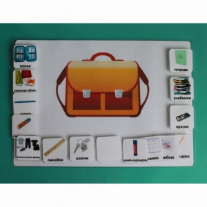 Визуальное расписание "Собираю рюкзак" - fgospostavki.ru - Апрелевка