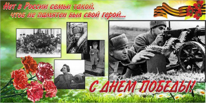 Баннер "С днем Победы" Вариант 6 - fgospostavki.ru - Апрелевка