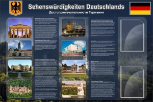 Стенд "Достопримечательности Германии" - fgospostavki.ru - Апрелевка