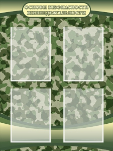 Стенд "Основы безопасности жизнедеятельности" Вариант 1 - fgospostavki.ru - Апрелевка