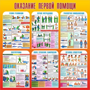 Стенд "Оказание первой помощи" - fgospostavki.ru - Апрелевка