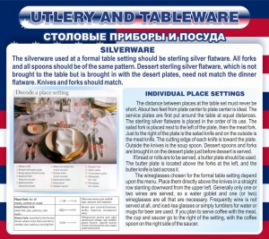 Стенд "Столовые приборы и посуда" - fgospostavki.ru - Апрелевка