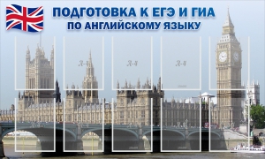 Стенд "Подготовка к ЕГЭ и ОГЭ по английскому языку" Вариант 2 - fgospostavki.ru - Апрелевка