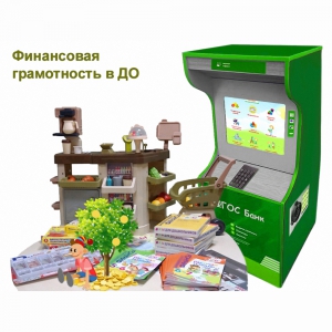 Методический комплекс "Азбука финансов" - fgospostavki.ru - Апрелевка