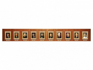 Стенд-лента "Портреты зарубежных детских писателей" - fgospostavki.ru - Апрелевка