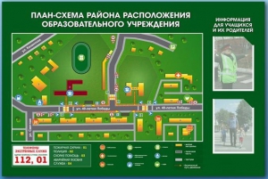 Стенд-уголок "План-схема района расположения образовательной организации" - fgospostavki.ru - Апрелевка